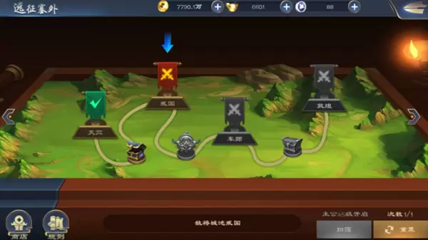 三国很忙远征塞外怎么玩