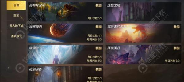 DNF手游升级指南