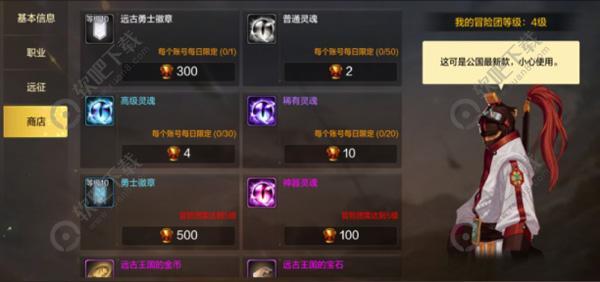 DNF手游升级指南