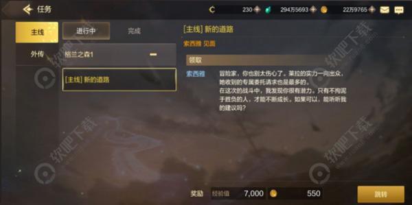 DNF手游任务注意事项