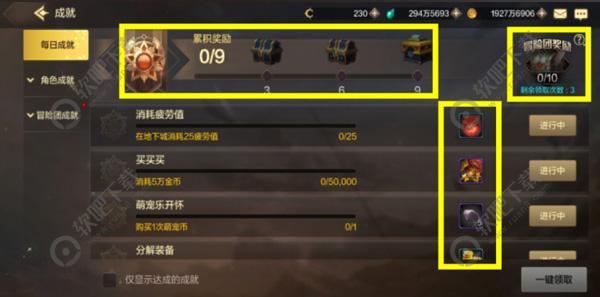 DNF手游任务注意事项