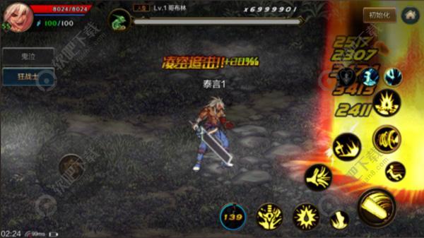 DNF手游狂战士加点