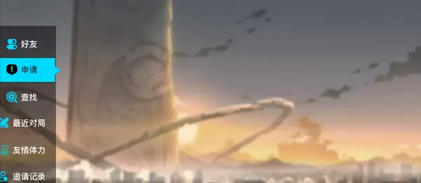 神位纷争怎么加好友