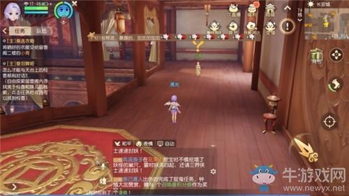 《梦幻西游三维版》垂泪舞姬怜香任务完成攻略