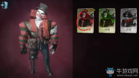 《第五人格》小丑皮肤大全