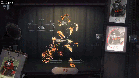 《第五人格》小丑皮肤大全