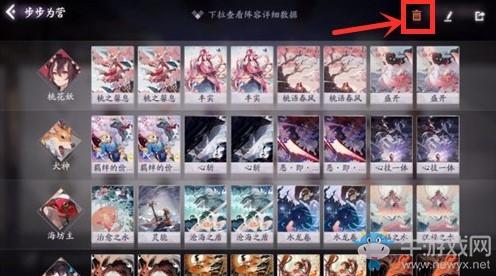 《阴阳师：百闻牌》卡组阵容删除方法攻略