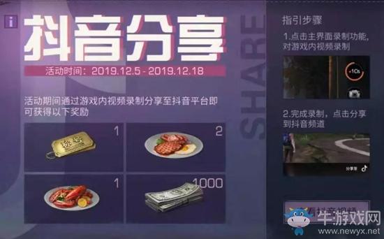 《明日之后》生活记录者称号获得方法