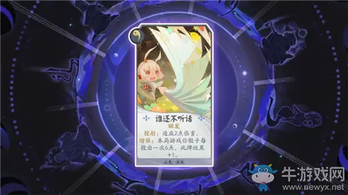 《阴阳师：百闻牌》山兔谁还不听话卡牌介绍