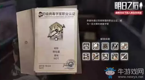 《明日之后》血清扩散器作用介绍