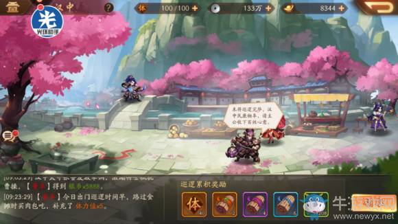 《少年三国志2》蓝色至纯隐藏成就攻略