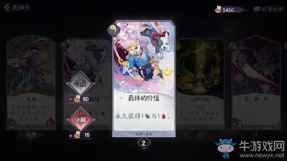 《阴阳师：百闻牌》克制犬神阵容搭配推荐