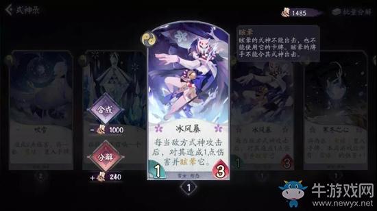 《阴阳师：百闻牌》克制犬神阵容搭配推荐