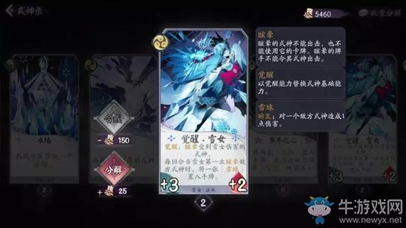 《阴阳师：百闻牌》克制犬神阵容搭配推荐