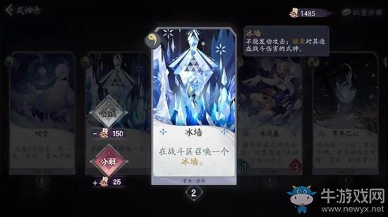 《阴阳师：百闻牌》克制犬神阵容搭配推荐