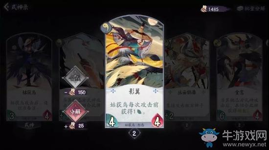 《阴阳师：百闻牌》克制犬神阵容搭配推荐