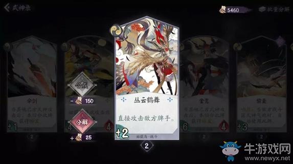 《阴阳师：百闻牌》克制犬神阵容搭配推荐