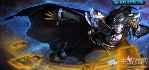 《英雄联盟手游》崔斯特皮肤大全