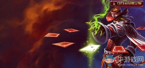 《英雄联盟手游》崔斯特皮肤大全