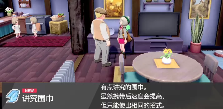 宝可梦剑盾送信任务