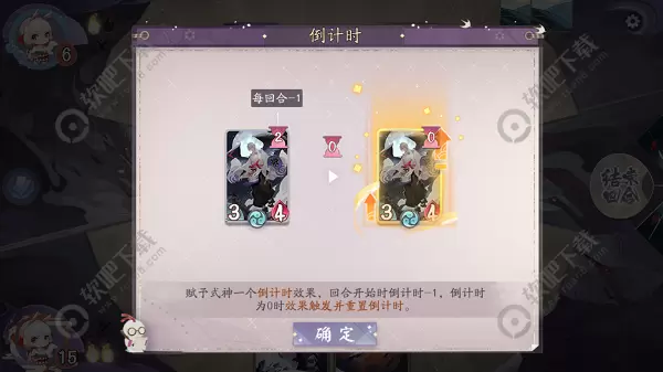 阴阳师百闻牌倒计时是什么意思