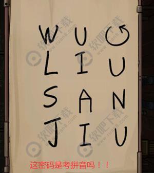 密室逃脱绝境系列8酒店惊魂第六天攻略