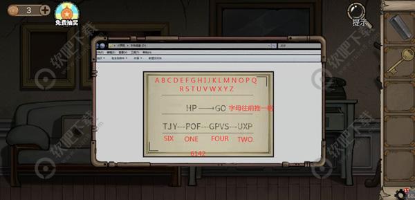 密室逃脱绝境系列8酒店惊魂第五天攻略