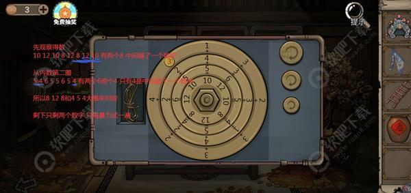 密室逃脱绝境系列8酒店惊魂第五天攻略