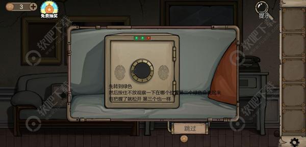 密室逃脱绝境系列8酒店惊魂第五天攻略