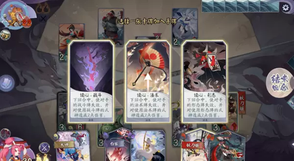 阴阳师百闻牌秘闻3-2怎么打