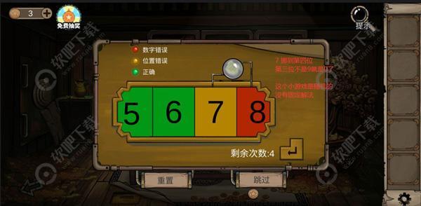 密室逃脱绝境系列8酒店惊魂第四天攻略