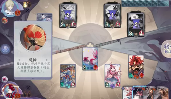 阴阳师百闻牌秘闻2-4怎么打