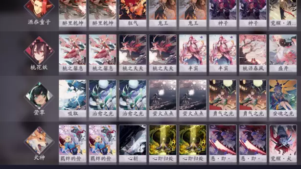 阴阳师百闻牌秘闻2-4怎么打