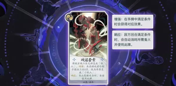 阴阳师百闻牌秘闻之间1-6怎么打