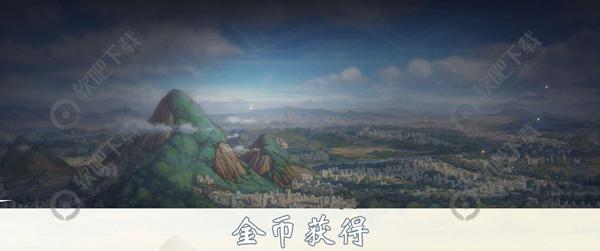 DNF手游金币怎么获得