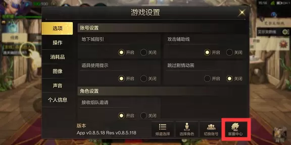 DNF手游客服怎么联系