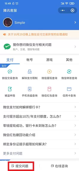 DNF手游客服怎么联系