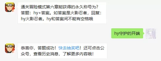 通关冒险模式第六章能获得的永久称号为