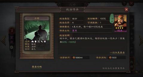 三国志战略版孙坚玩法攻略 三国志战略版孙坚队伍配置推荐