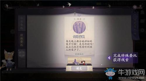 《阴阳师：百闻牌》金币快速获取方法攻略