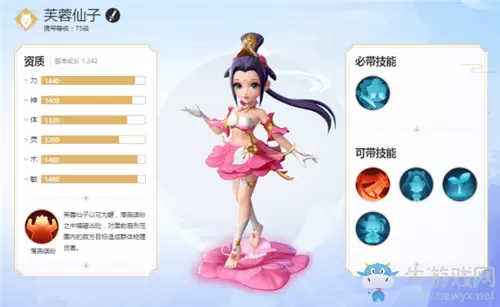 《梦幻西游三维版》芙蓉仙子宠物获取方法攻略