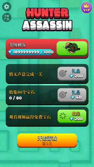 刺客行动
