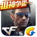 cf手游单机版