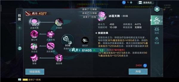 雪鹰领主手游琴师技能搭配