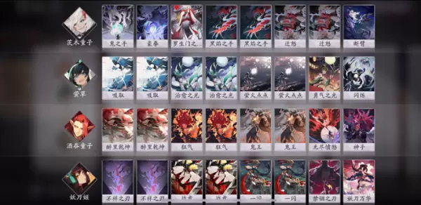 阴阳师百闻牌茨木快攻卡组