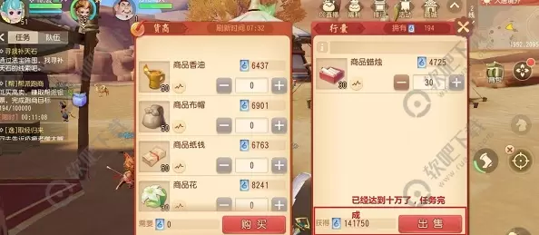 梦幻西游三维版跑商最快方法