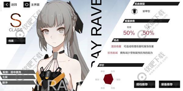 战双帕弥什脉冲怎么样