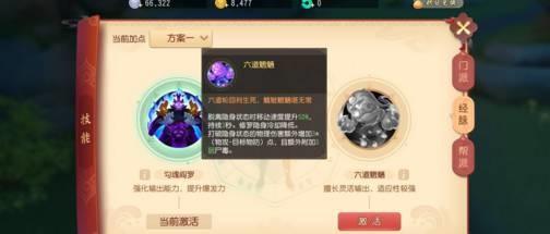 梦幻西游三维版地府宝石镶嵌推荐