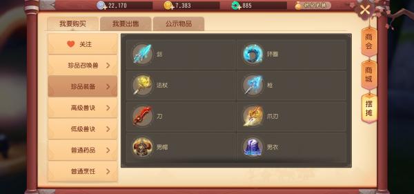 梦幻西游三维版50级装备怎么获得