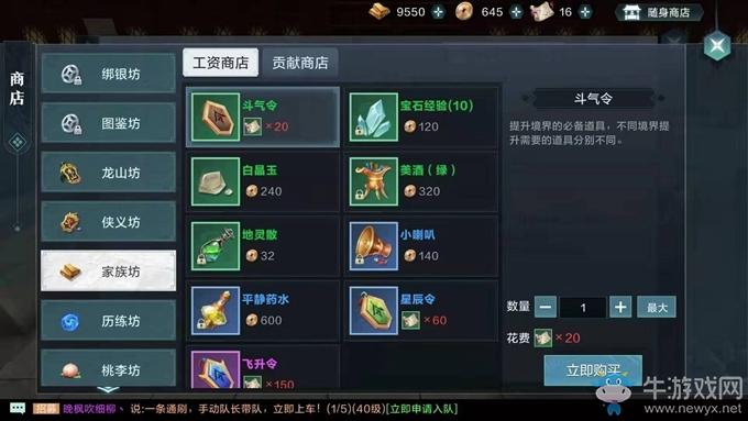 《雪鹰领主》家族工资介绍